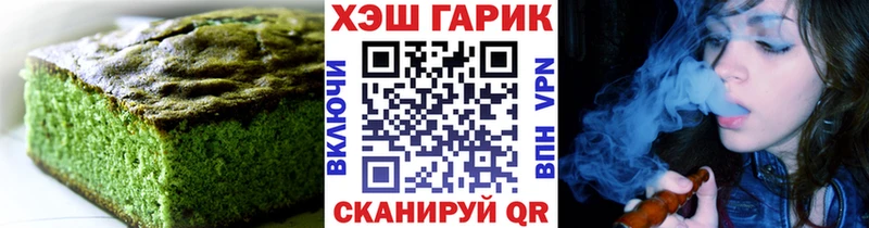 Еда ТГК марихуана  Урень 