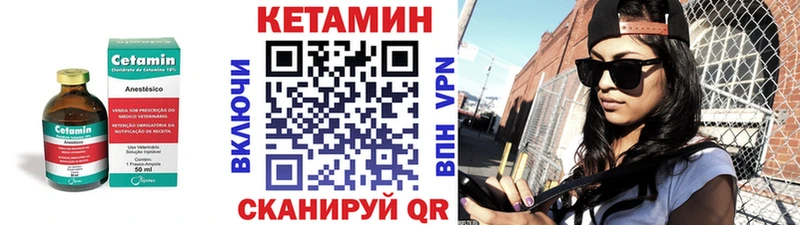 Кетамин VHQ МЕГА вход Урень купить наркоту