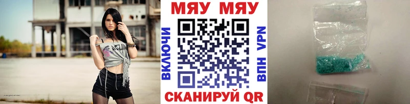 Мефедрон мяу мяу  Урень 