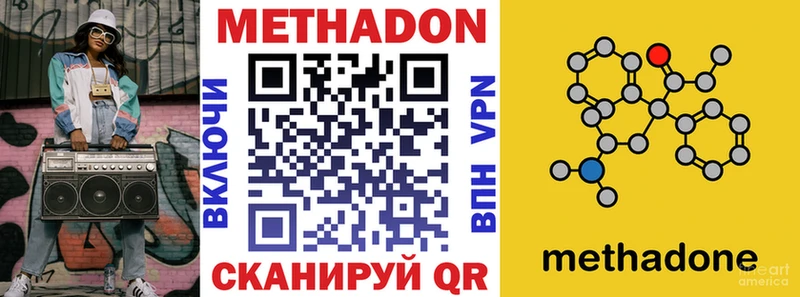 Метадон мёд  купить наркоту  Урень 